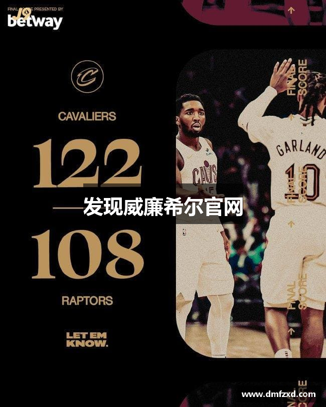 发现威廉希尔官网